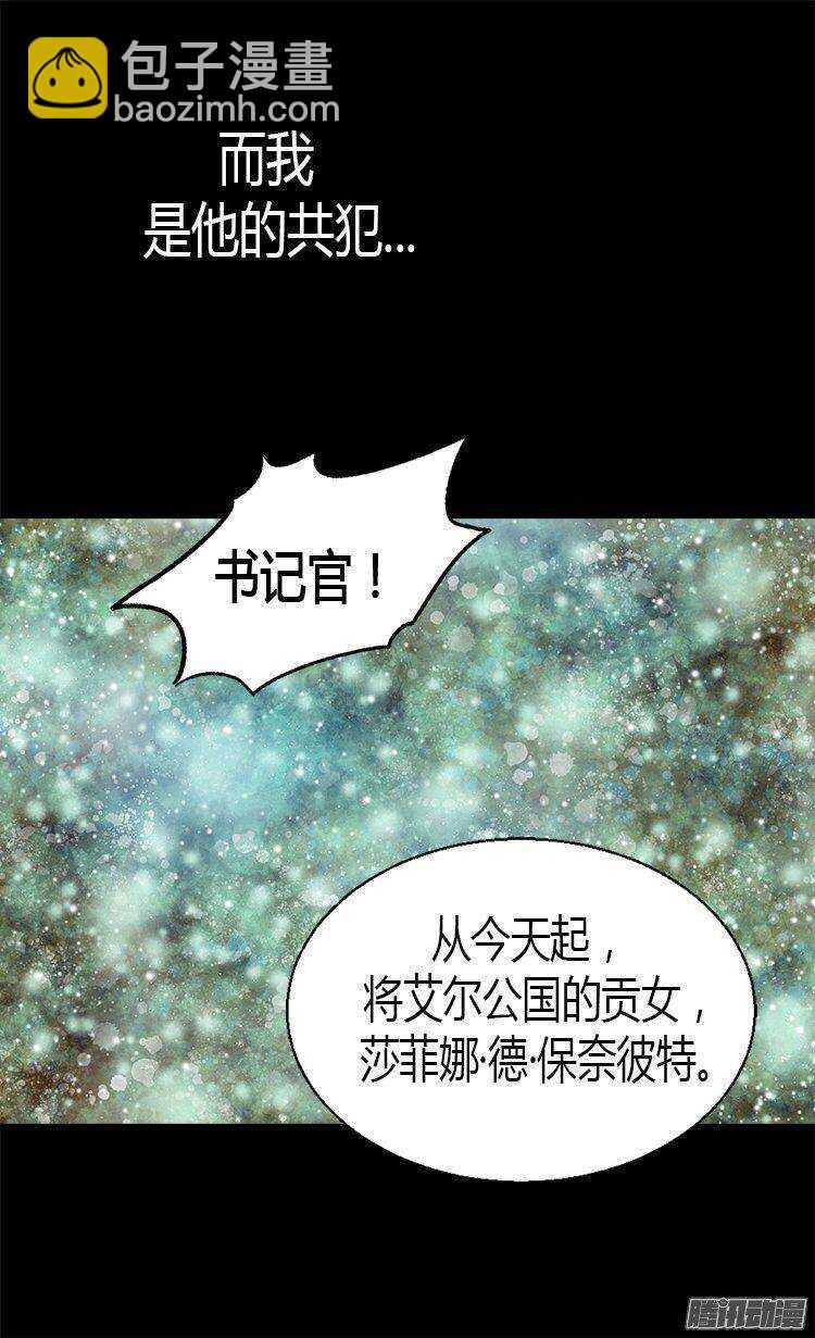 第9话 温柔的假面24