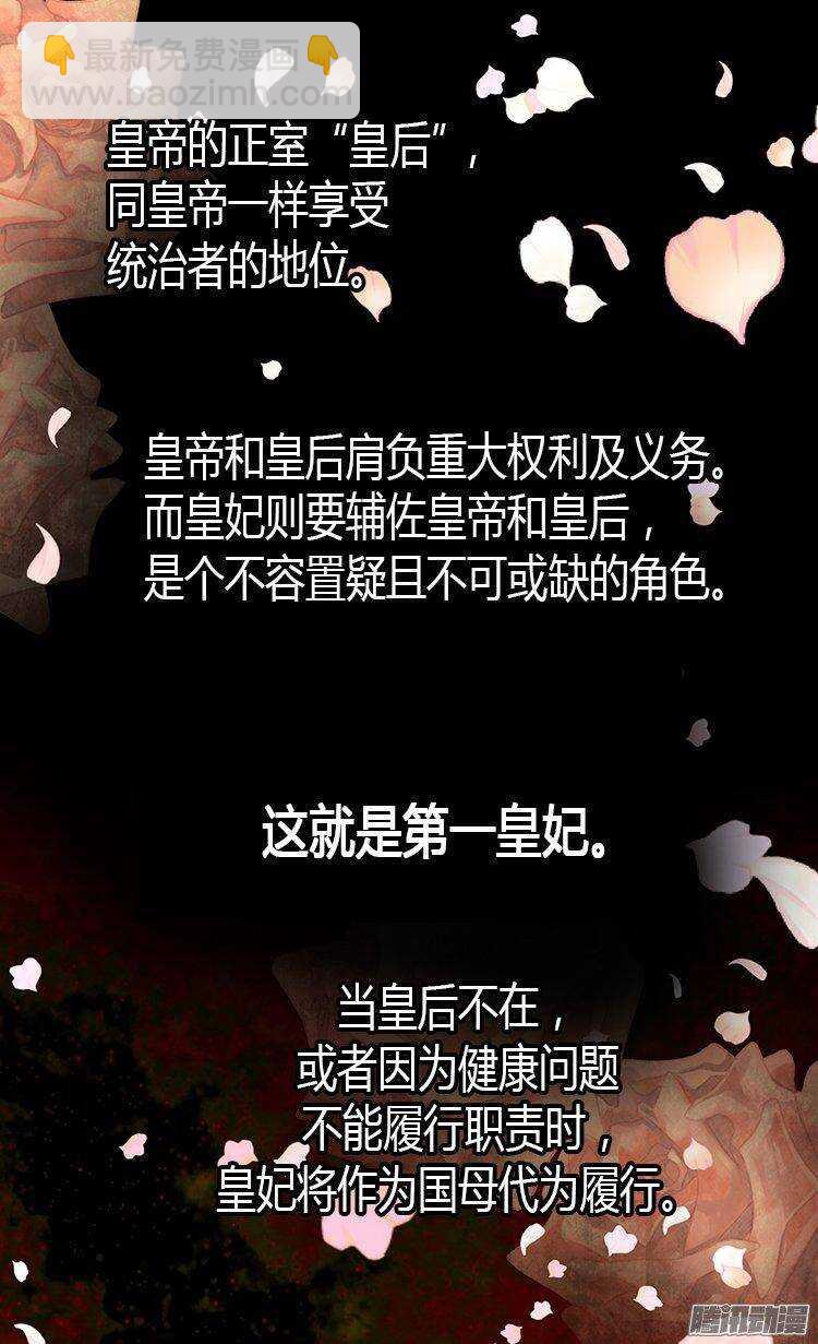 第11话 奖赏2