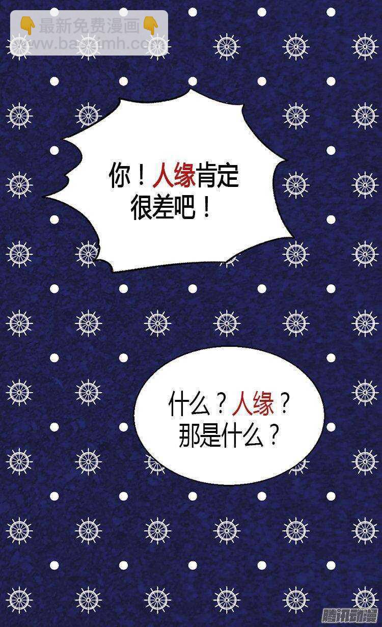 第11话 奖赏20
