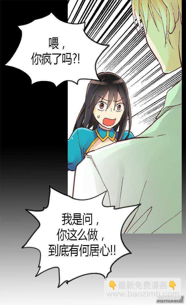 第11话 奖赏6