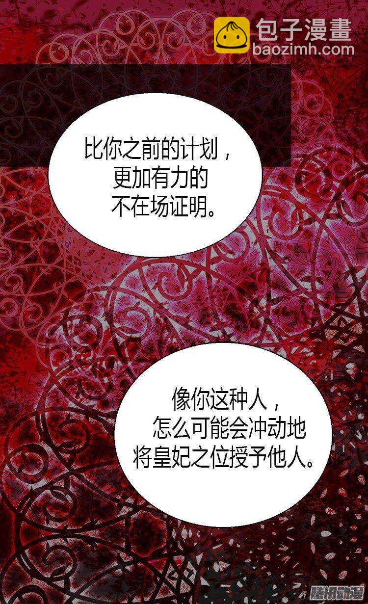 第12话 我想离开皇宫12