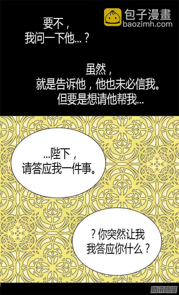第12话 我想离开皇宫24