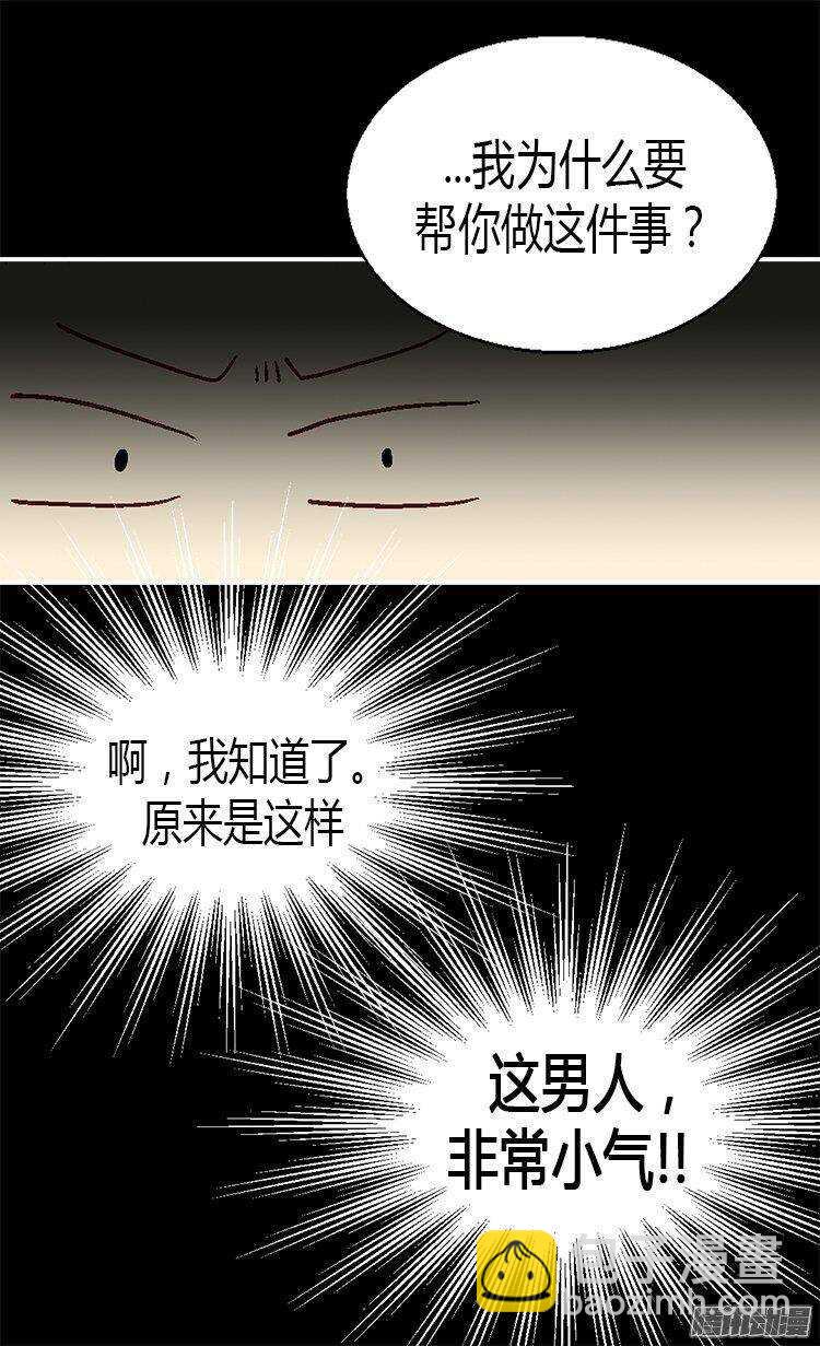 第13话 你在发疯吗24