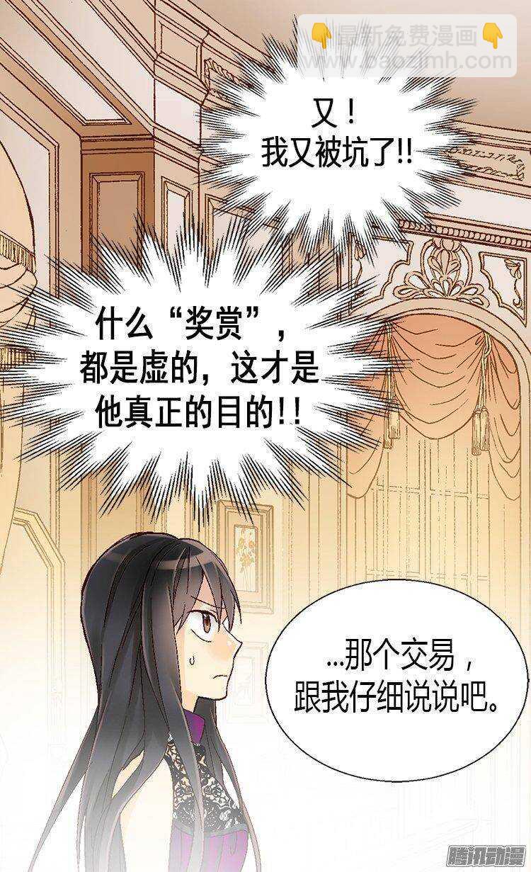 第14话 信你一次19