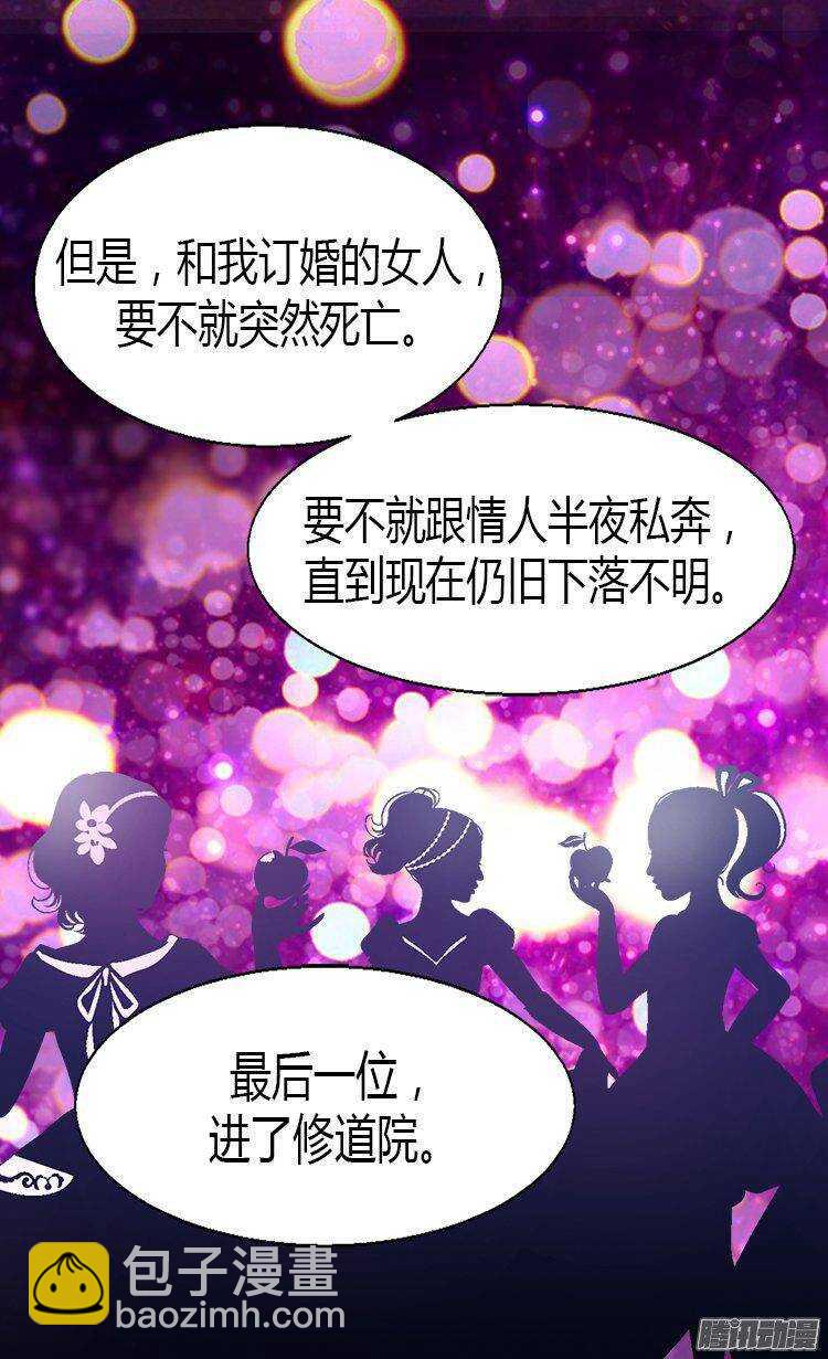 第14话 信你一次6
