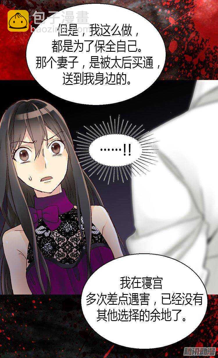 第14话 信你一次9