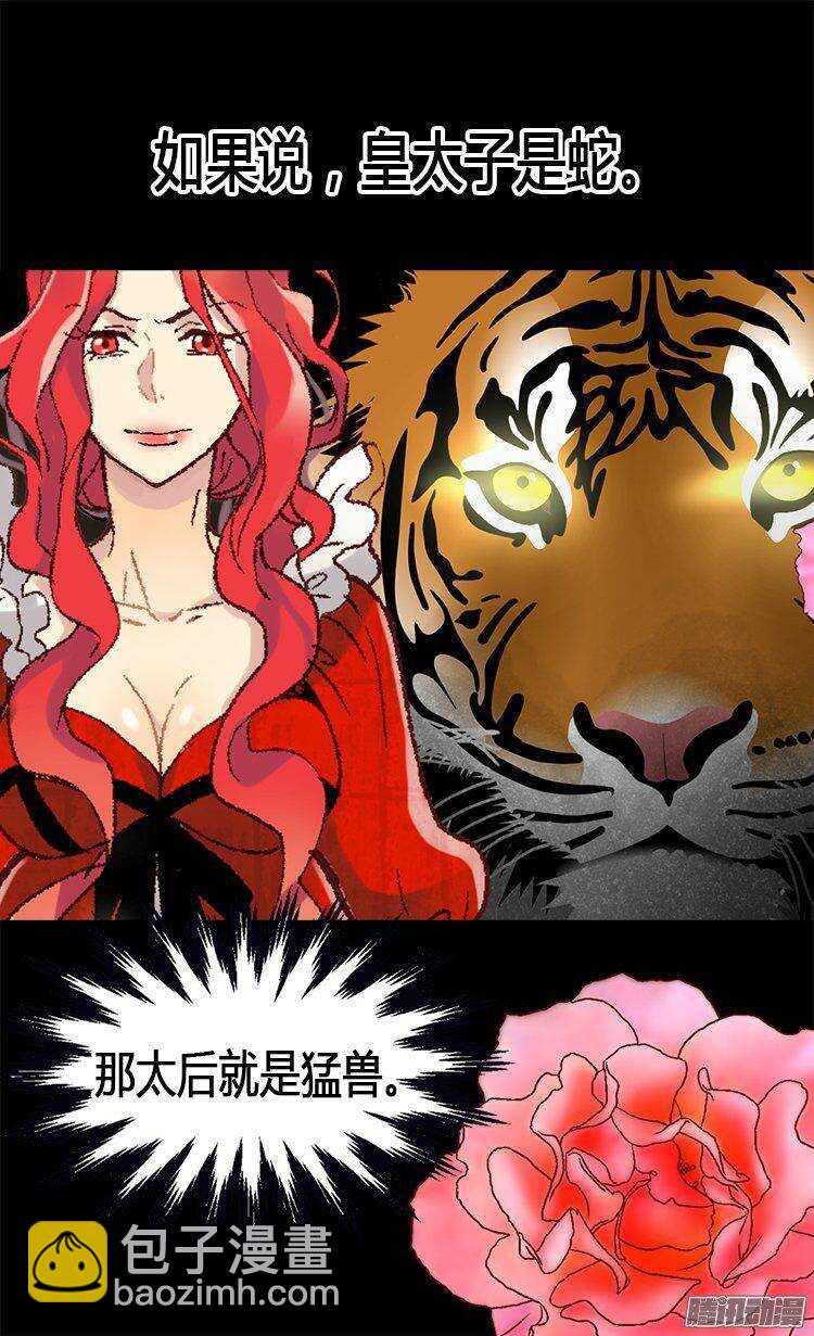 第16话 交锋12