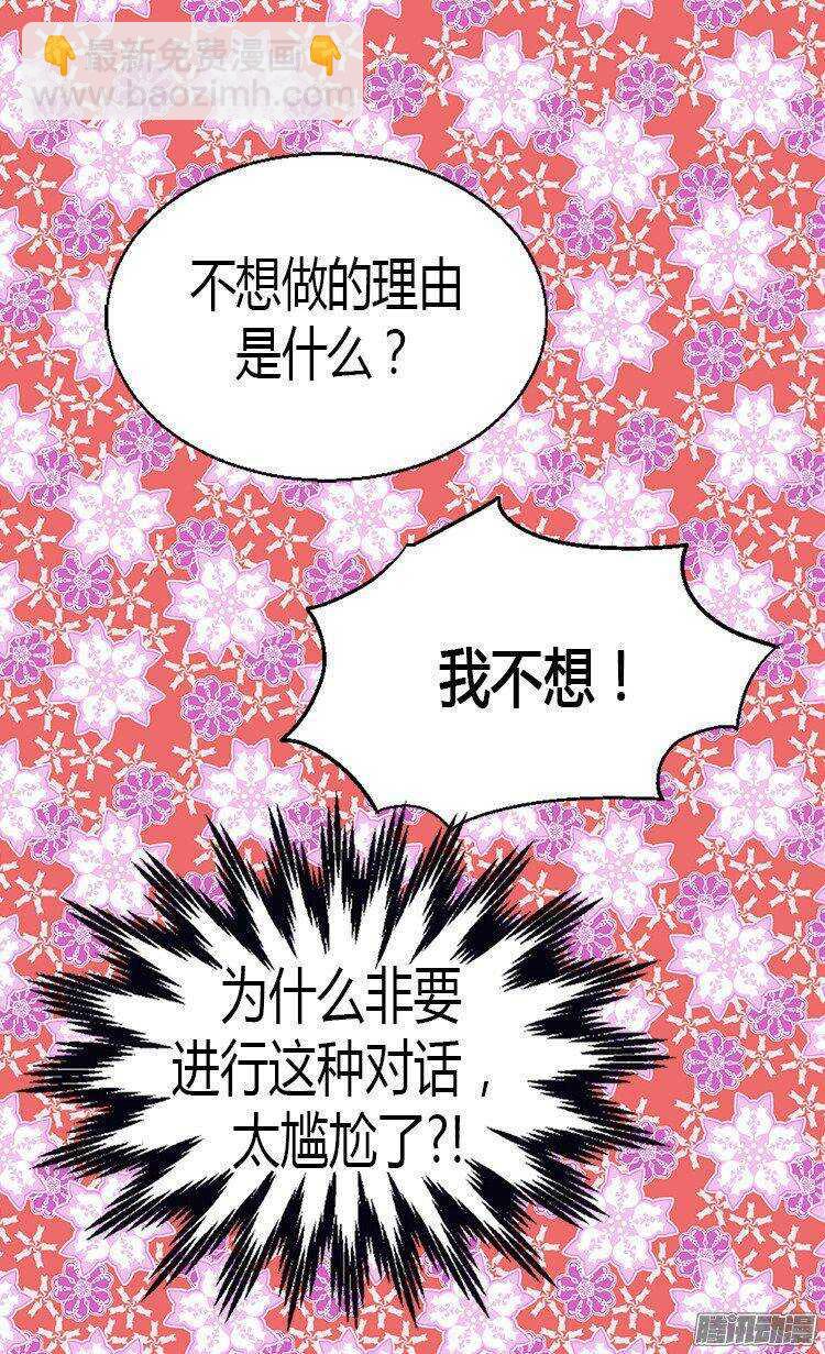 第17话 同床共寝13