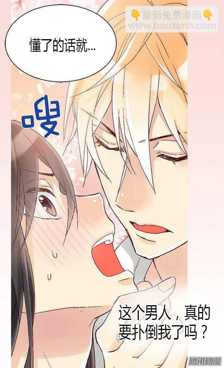 第17话 同床共寝18