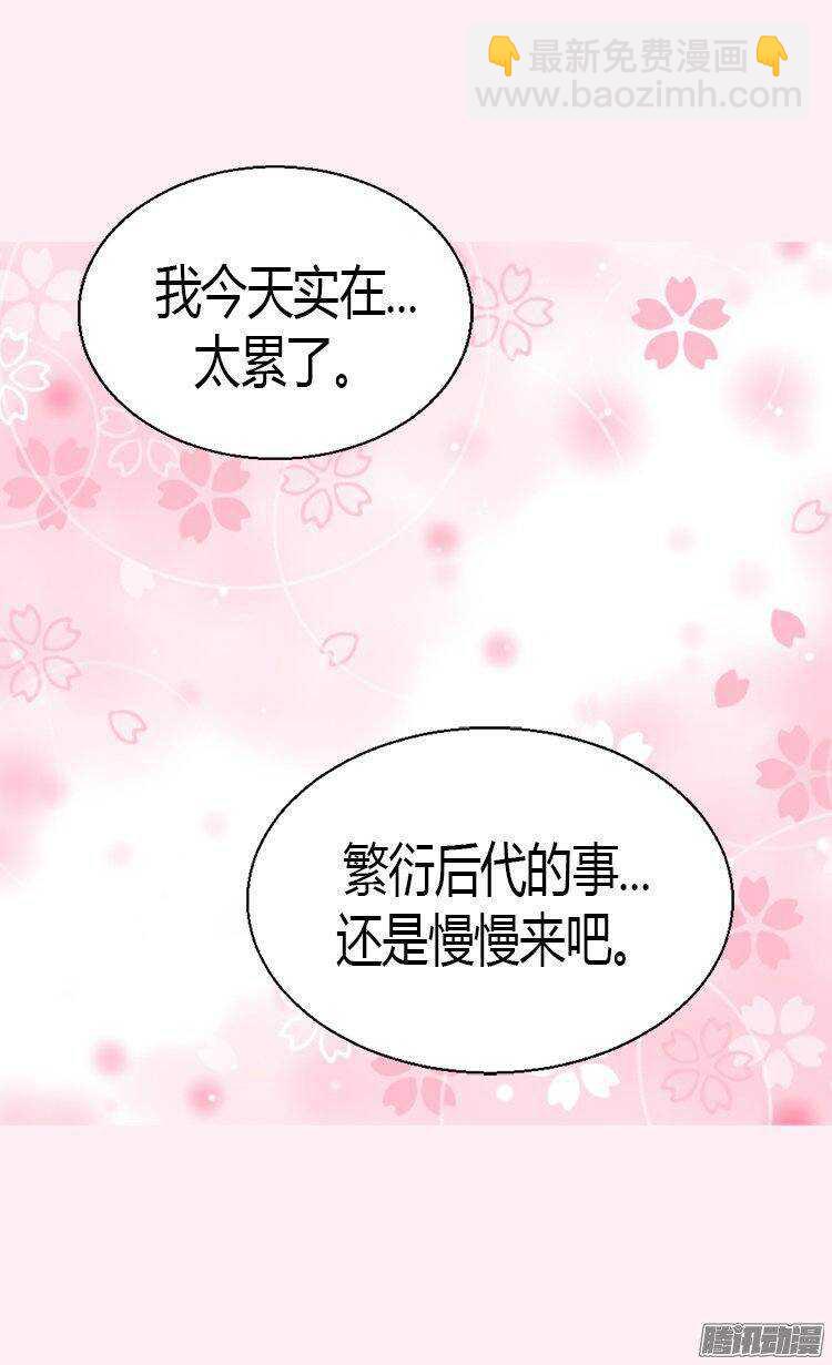 第17话 同床共寝20