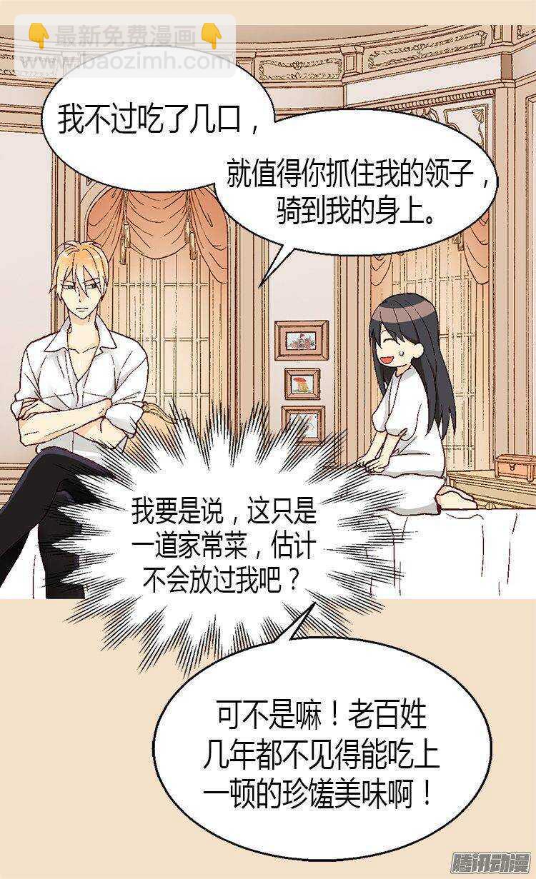第17话 同床共寝3