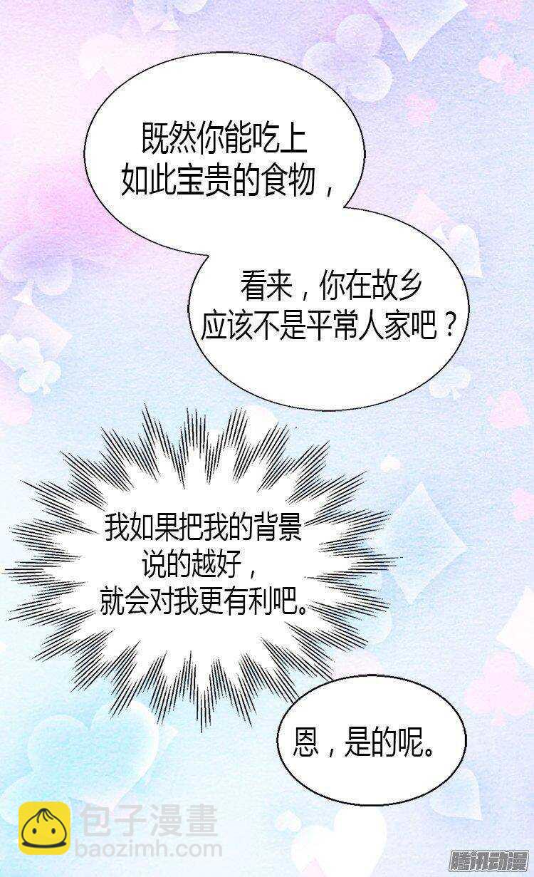 第17话 同床共寝4