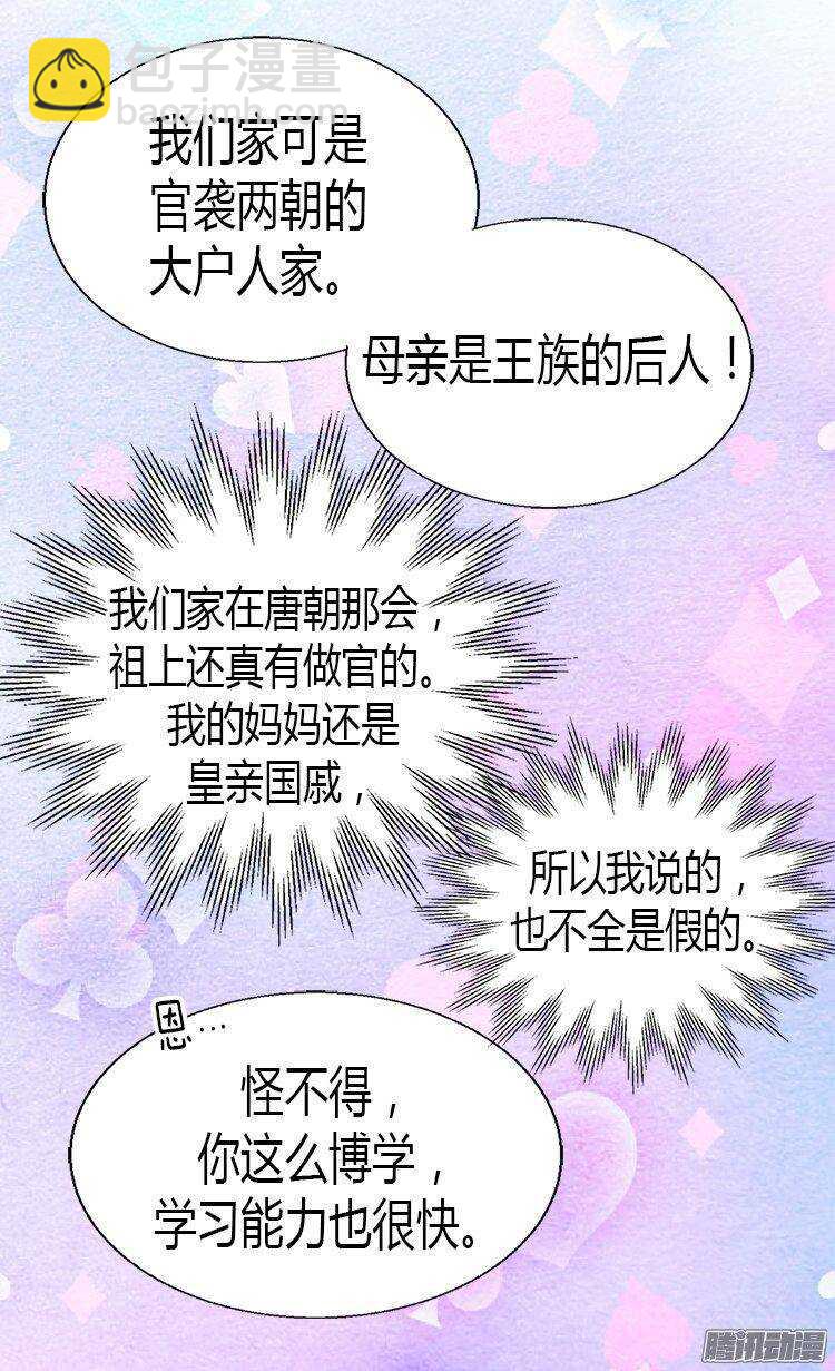 第17话 同床共寝5
