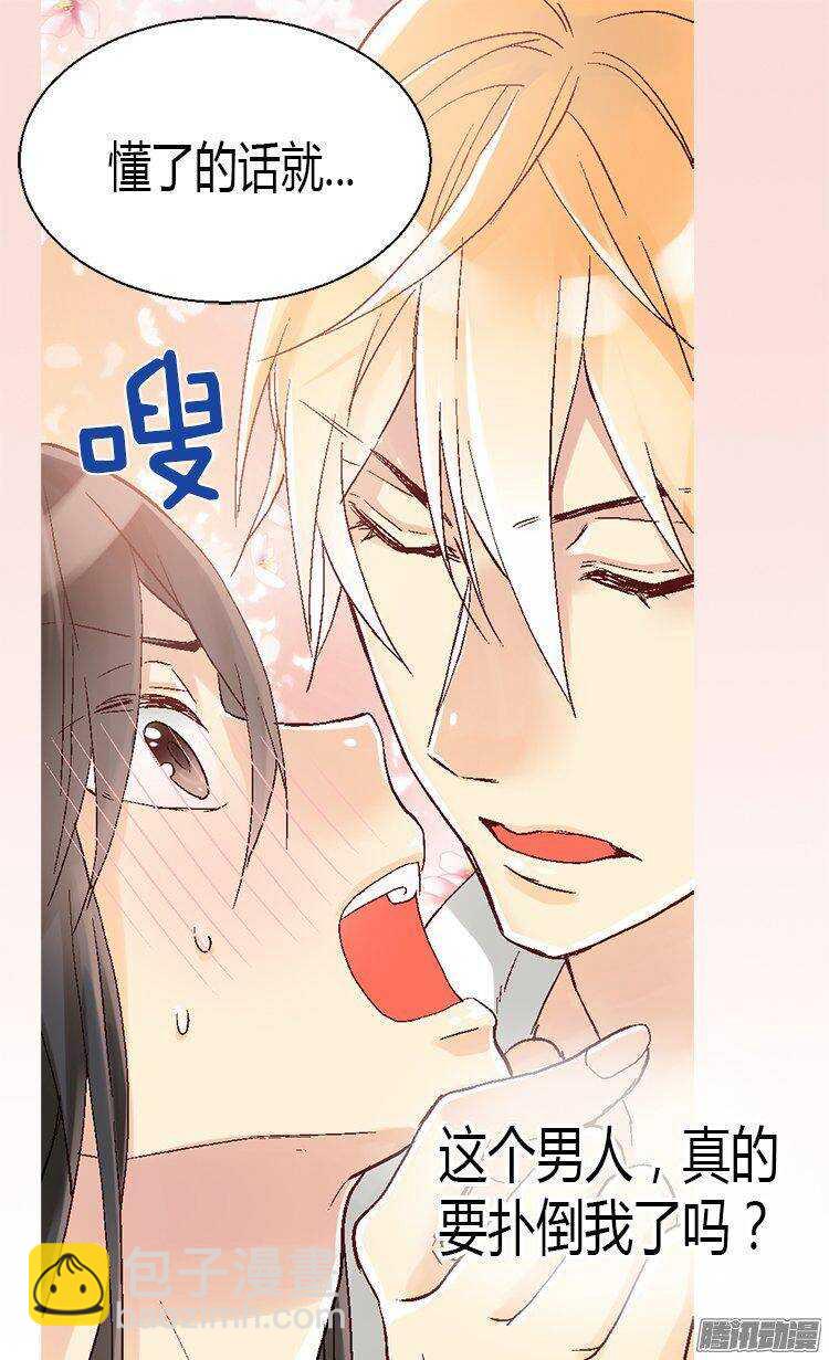 第18话 被他扑倒？！18