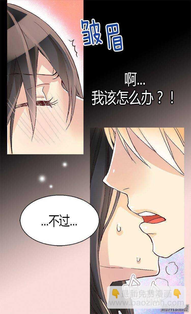 第18话 被他扑倒？！19