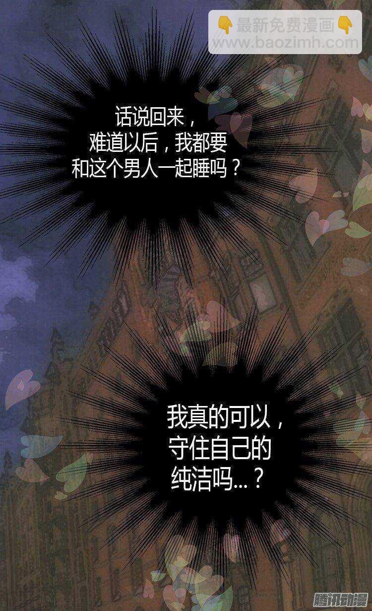 第18话 被他扑倒？！23