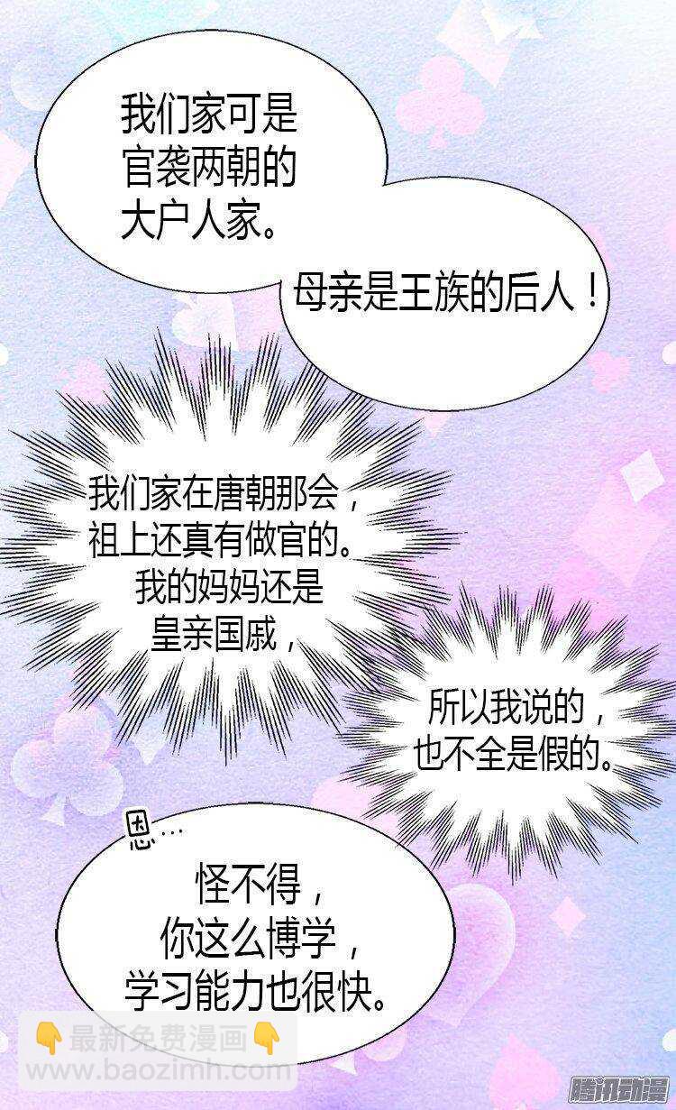 第18话 被他扑倒？！5