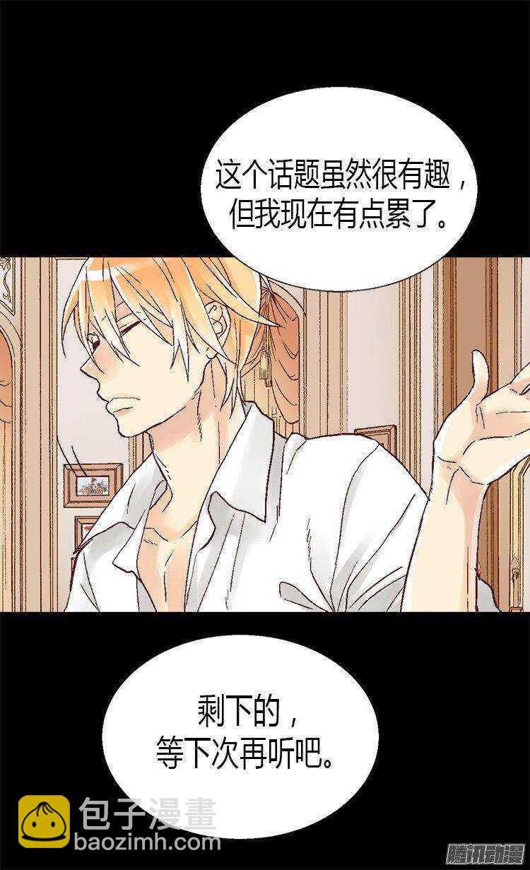 第18话 被他扑倒？！6