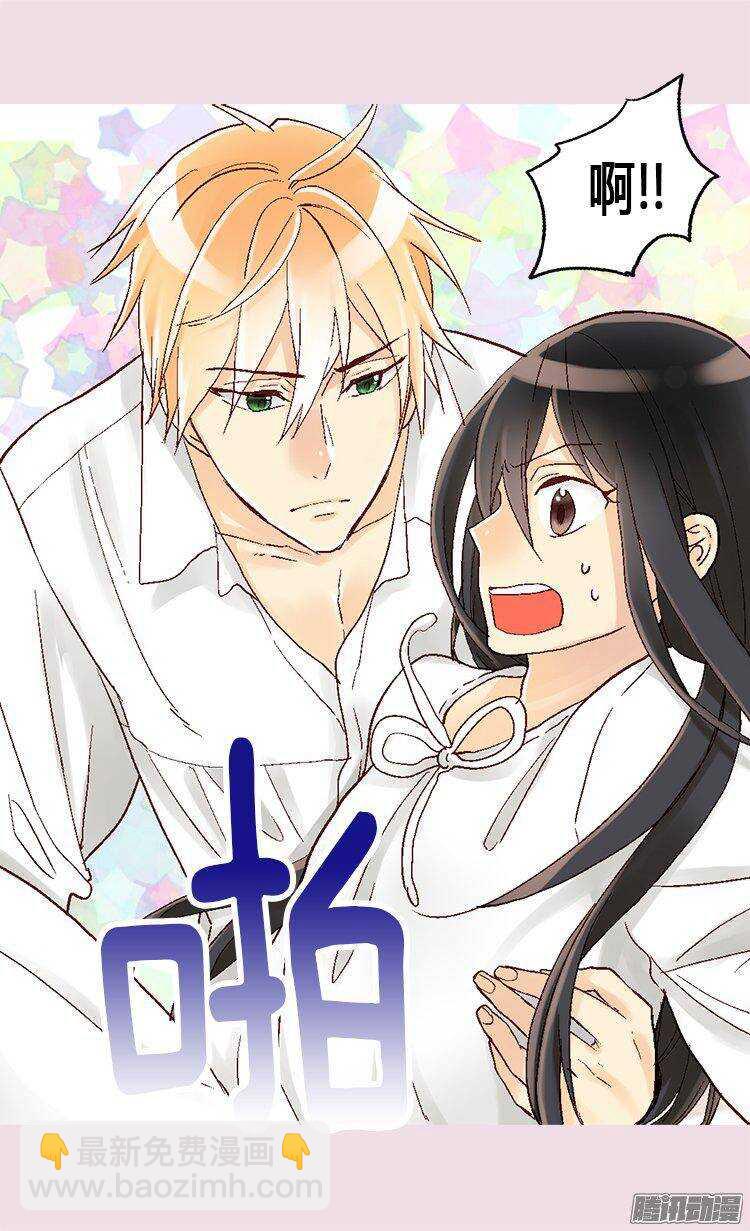第18话 被他扑倒？！9
