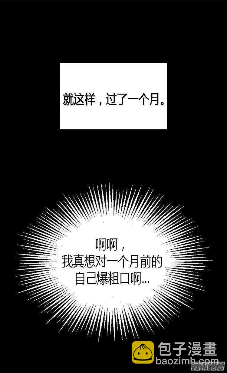 第19话 美男诱惑11