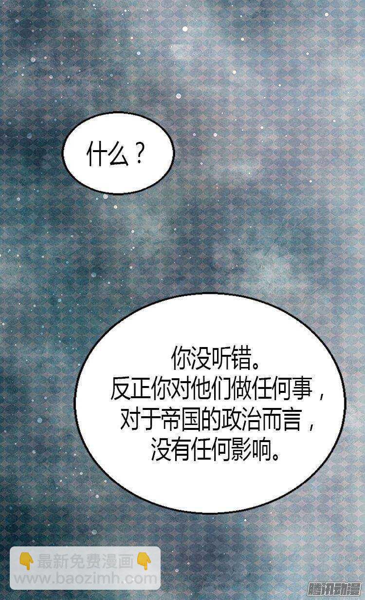 第19话 美男诱惑17
