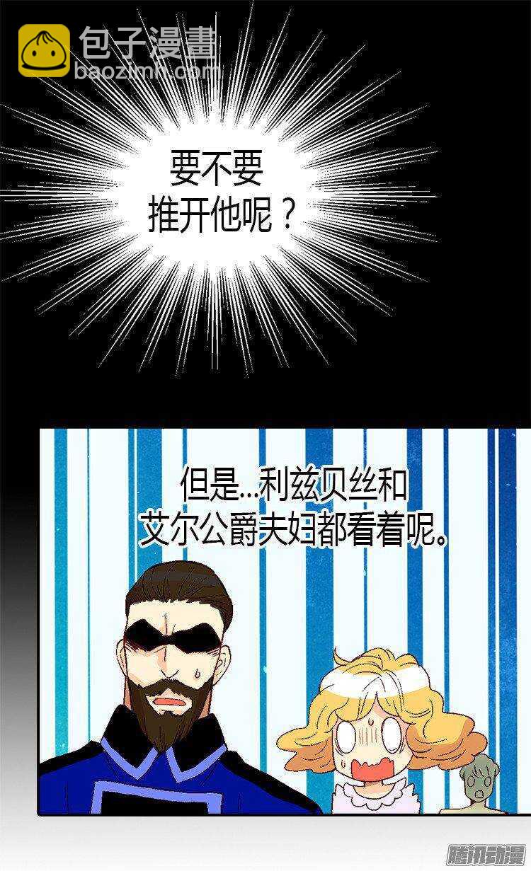 第21话 斗智斗勇12