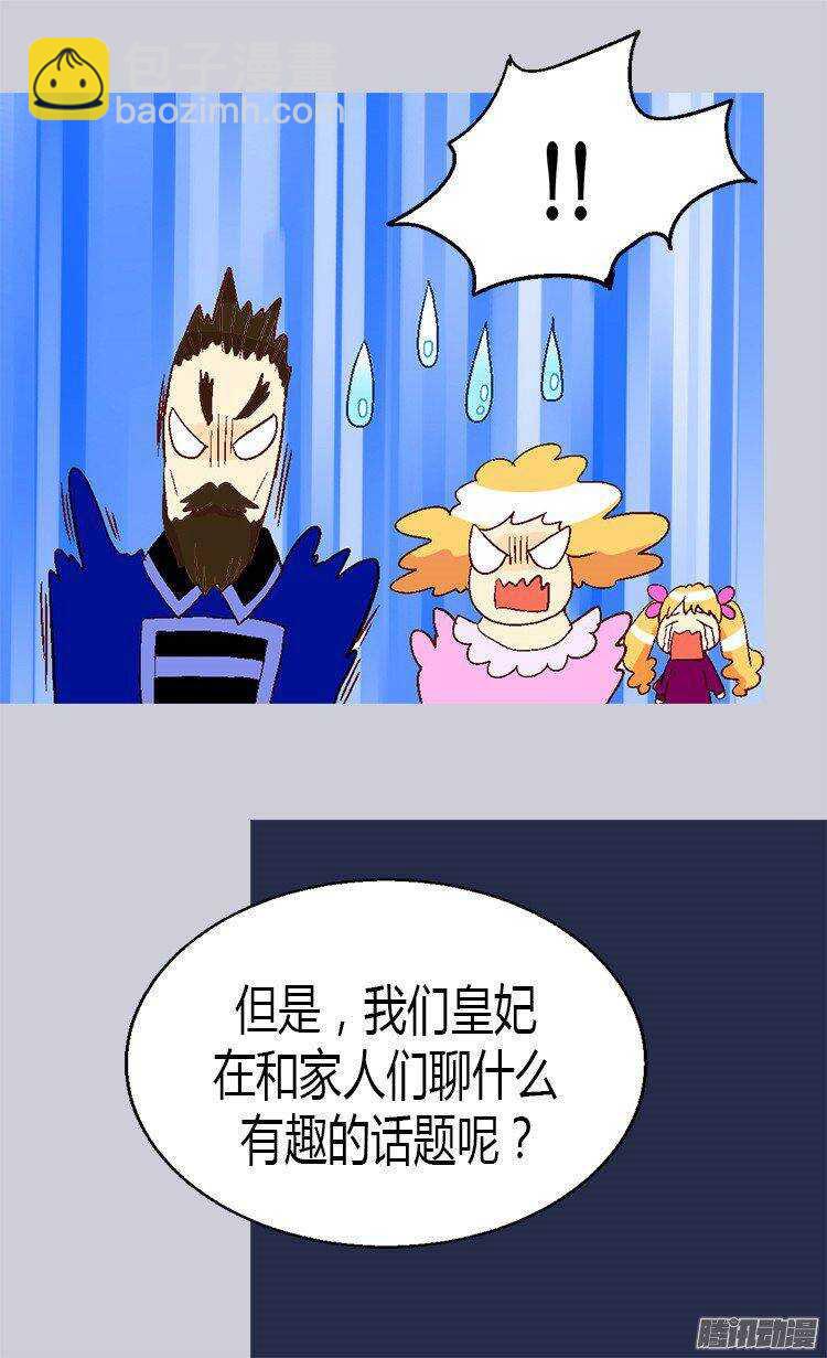 第21话 斗智斗勇24