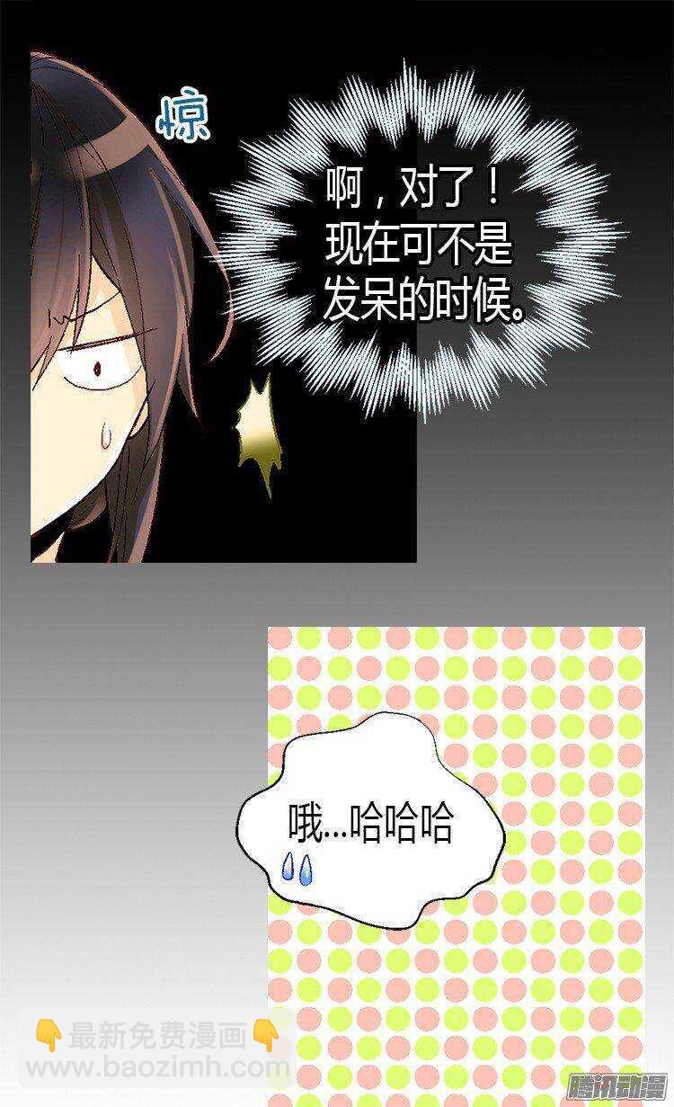 第21话 斗智斗勇3