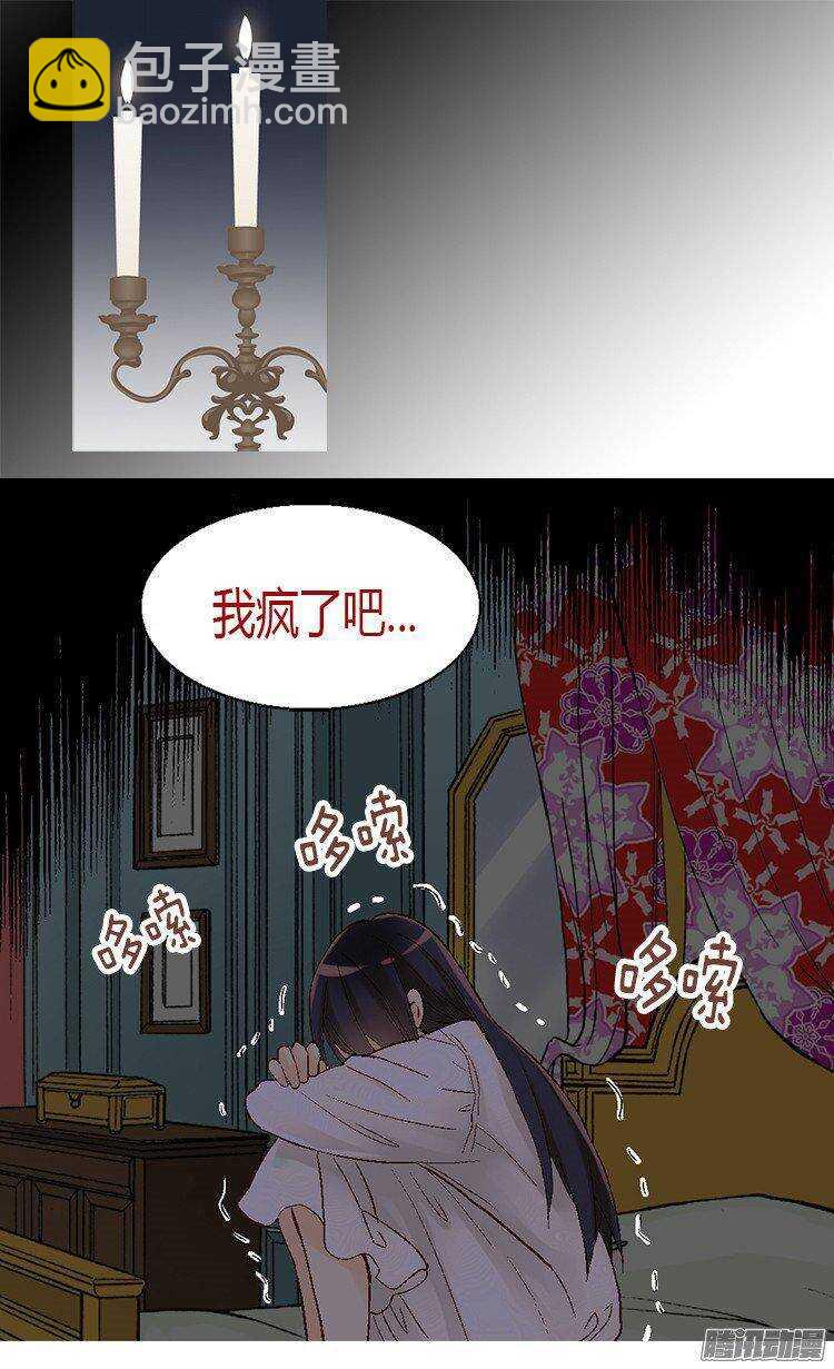 第23话 幽灵寝宫24