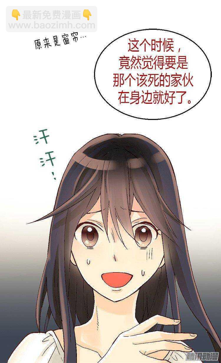 第24话 温暖的依靠1