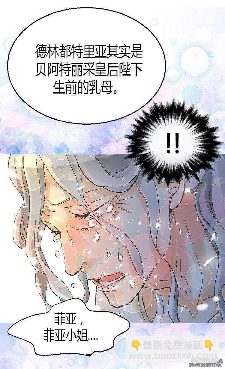 第25话 神秘的妇人13