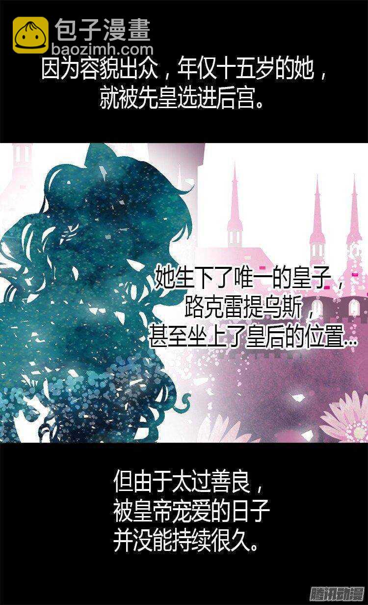 第25话 神秘的妇人16