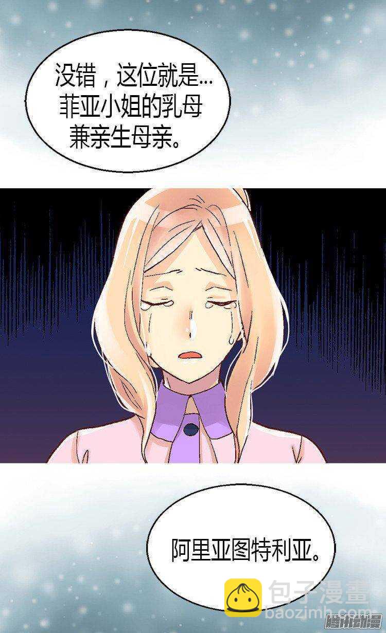 第25话 神秘的妇人21