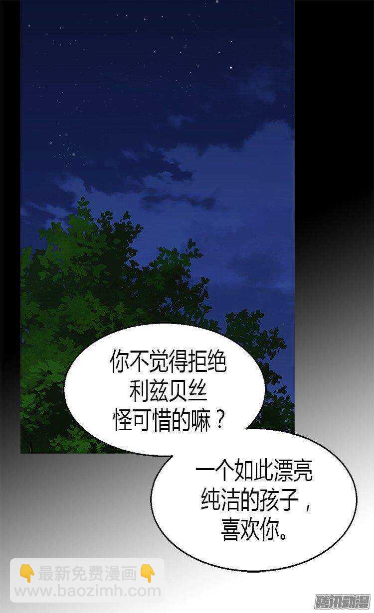 第25话 神秘的妇人25