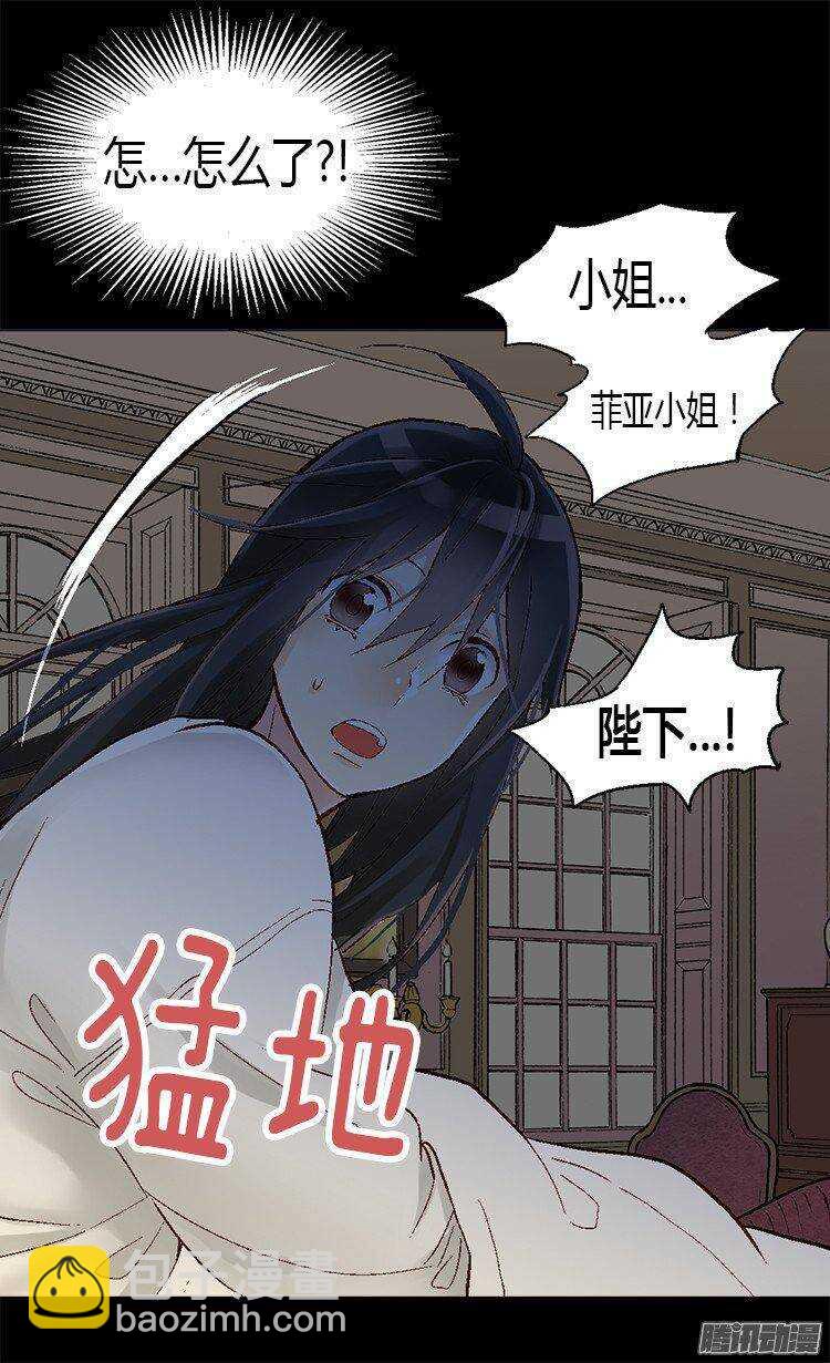 第25话 神秘的妇人3