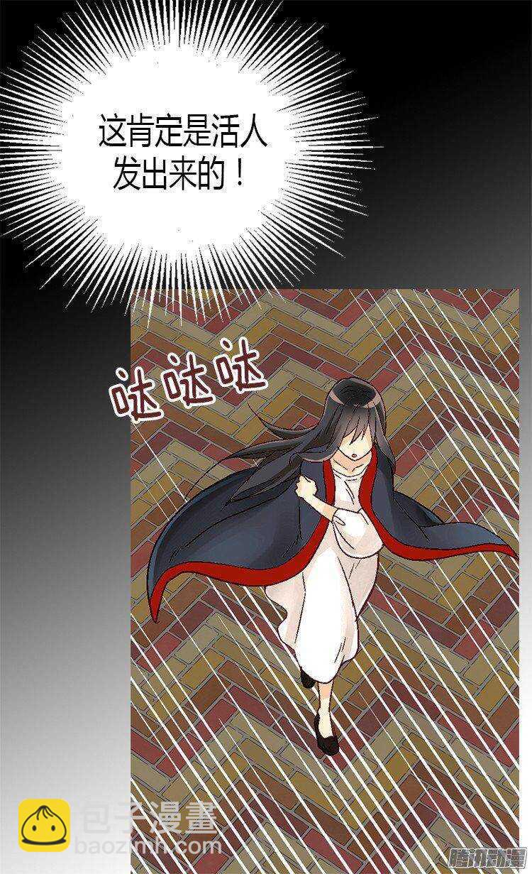 第25话 神秘的妇人5