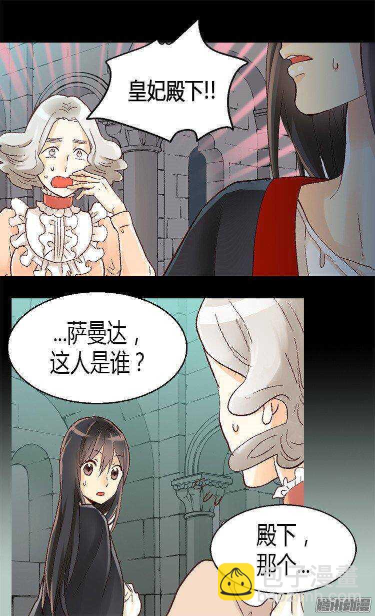 第25话 神秘的妇人9