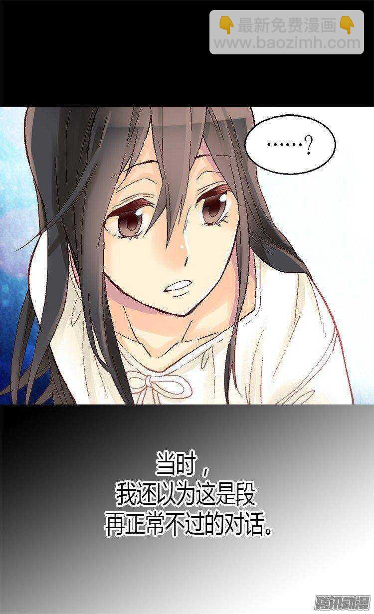 第26话 内心的秘密1