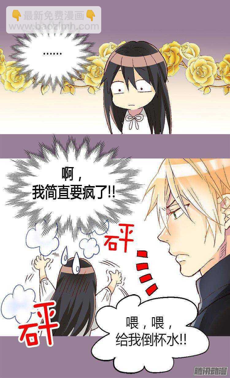 第26话 内心的秘密11