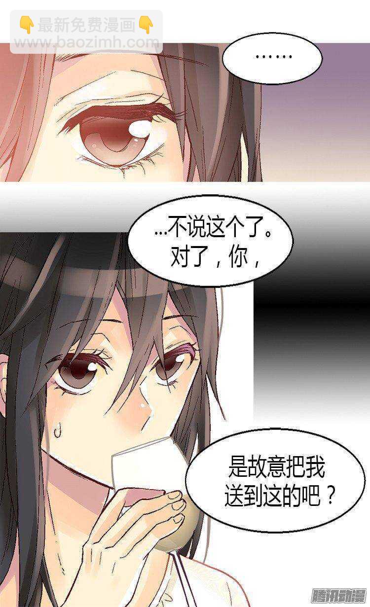 第26话 内心的秘密14