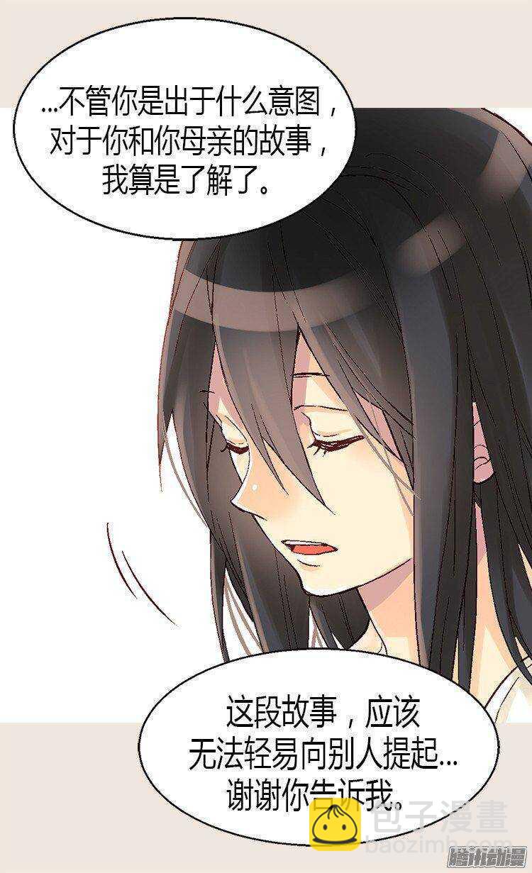 第26话 内心的秘密16