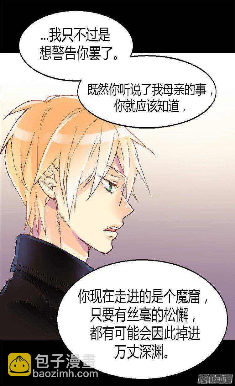 第26话 内心的秘密17