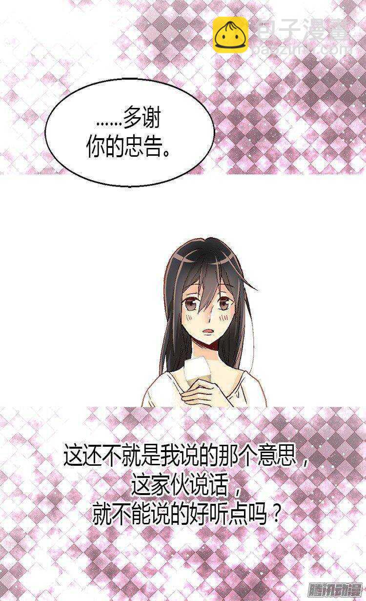 第26话 内心的秘密18