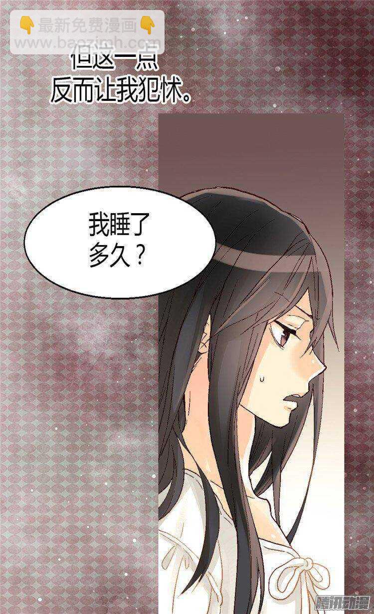 第27话 替罪羊10