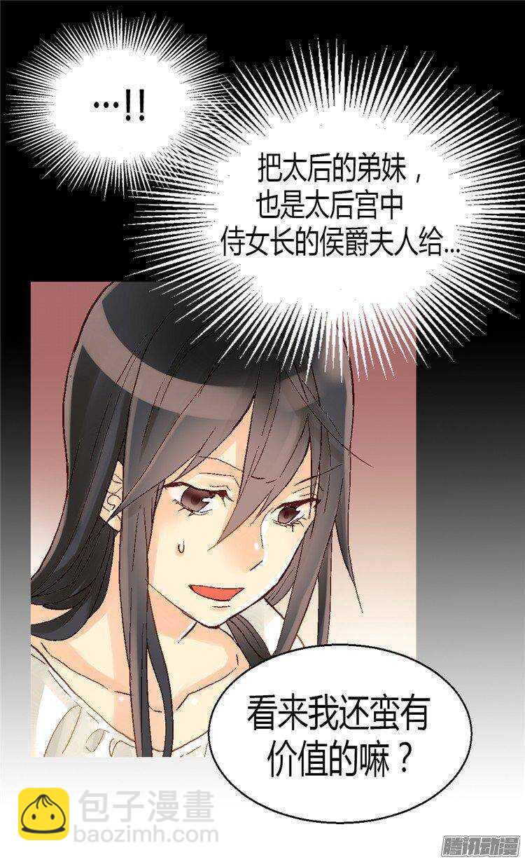 第27话 替罪羊14