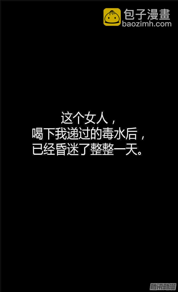 第28话 你想怎么罚？1
