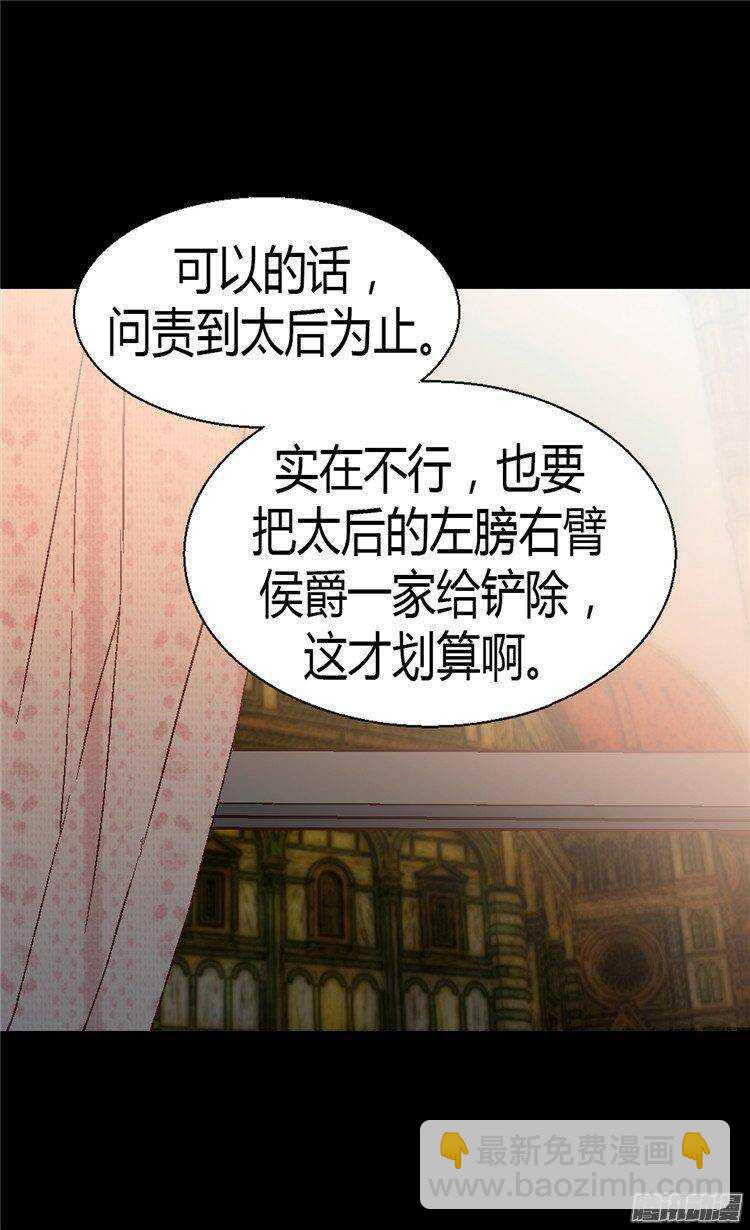 第28话 你想怎么罚？10