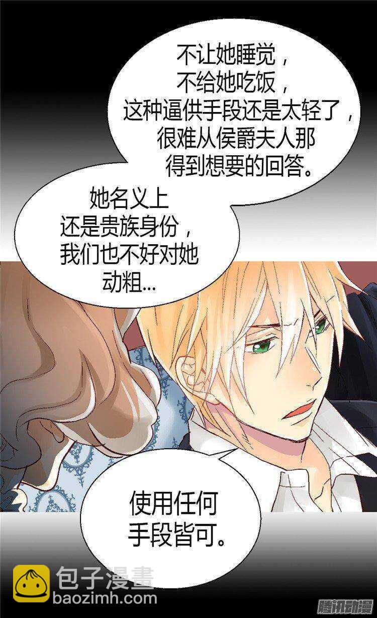 第28话 你想怎么罚？11