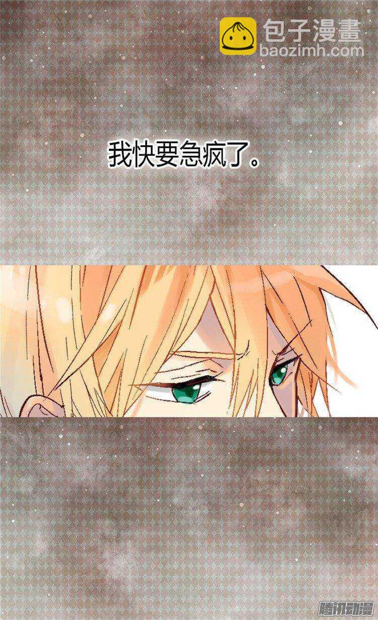 第28话 你想怎么罚？16