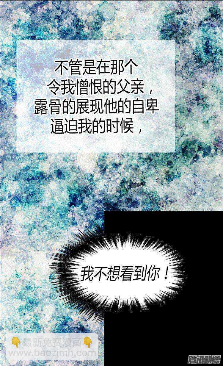 第28话 你想怎么罚？20